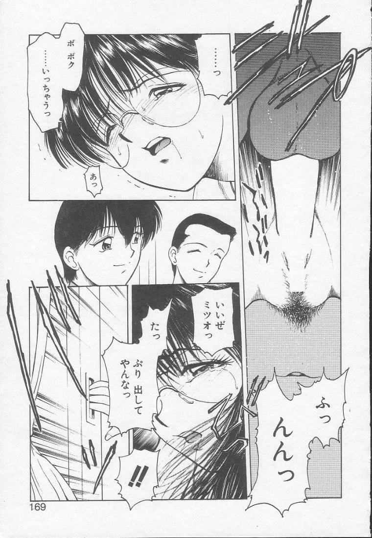 [Kouzenji Kei] Chizuru page 167 full