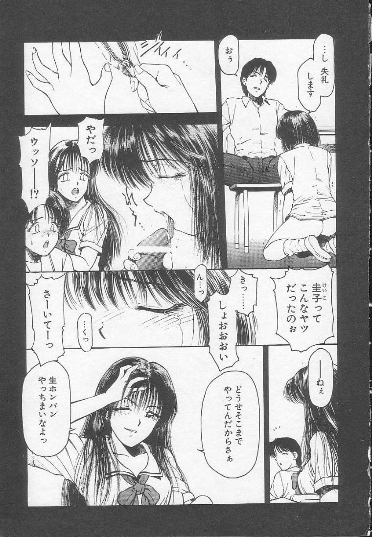 [Kouzenji Kei] Chizuru page 171 full