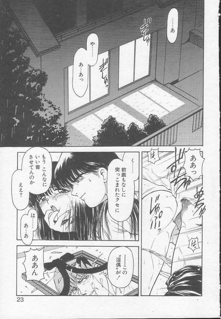 [Kouzenji Kei] Chizuru page 21 full