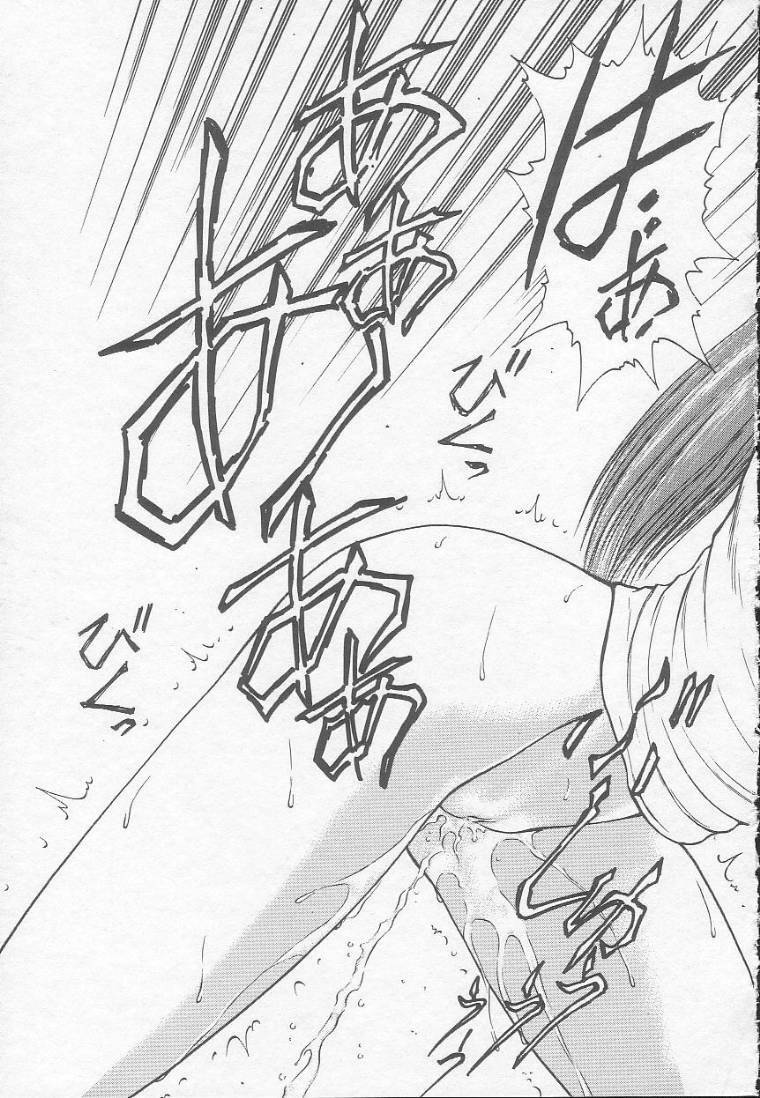 [Kouzenji Kei] Chizuru page 71 full