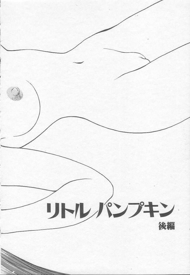 [Kouzenji Kei] Chizuru page 74 full