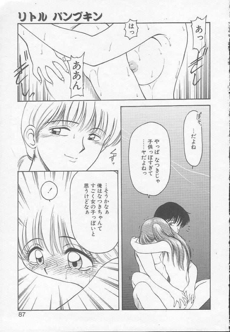 [Kouzenji Kei] Chizuru page 85 full