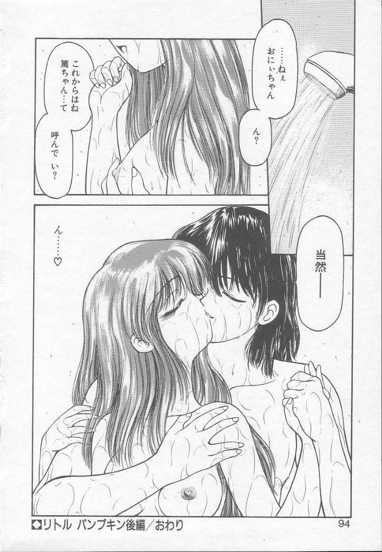 [Kouzenji Kei] Chizuru page 92 full
