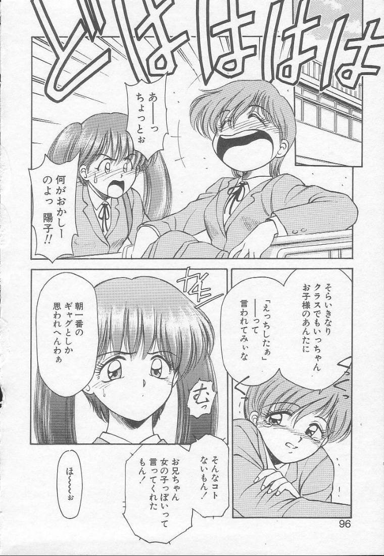 [Kouzenji Kei] Chizuru page 94 full