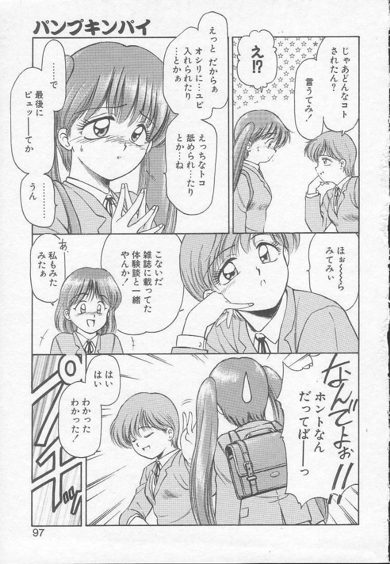 [Kouzenji Kei] Chizuru page 95 full