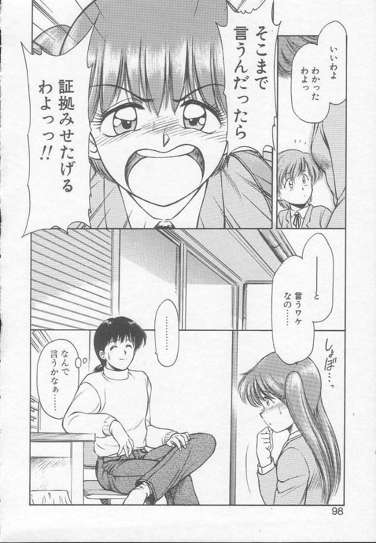 [Kouzenji Kei] Chizuru page 96 full