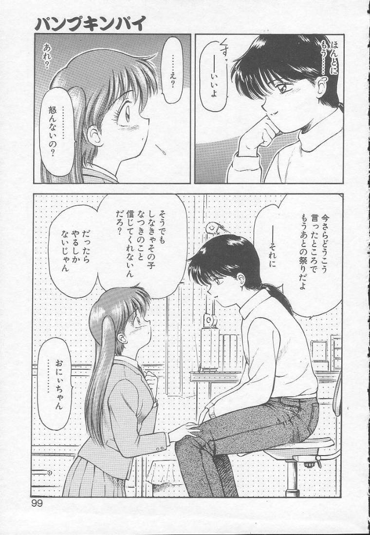 [Kouzenji Kei] Chizuru page 97 full