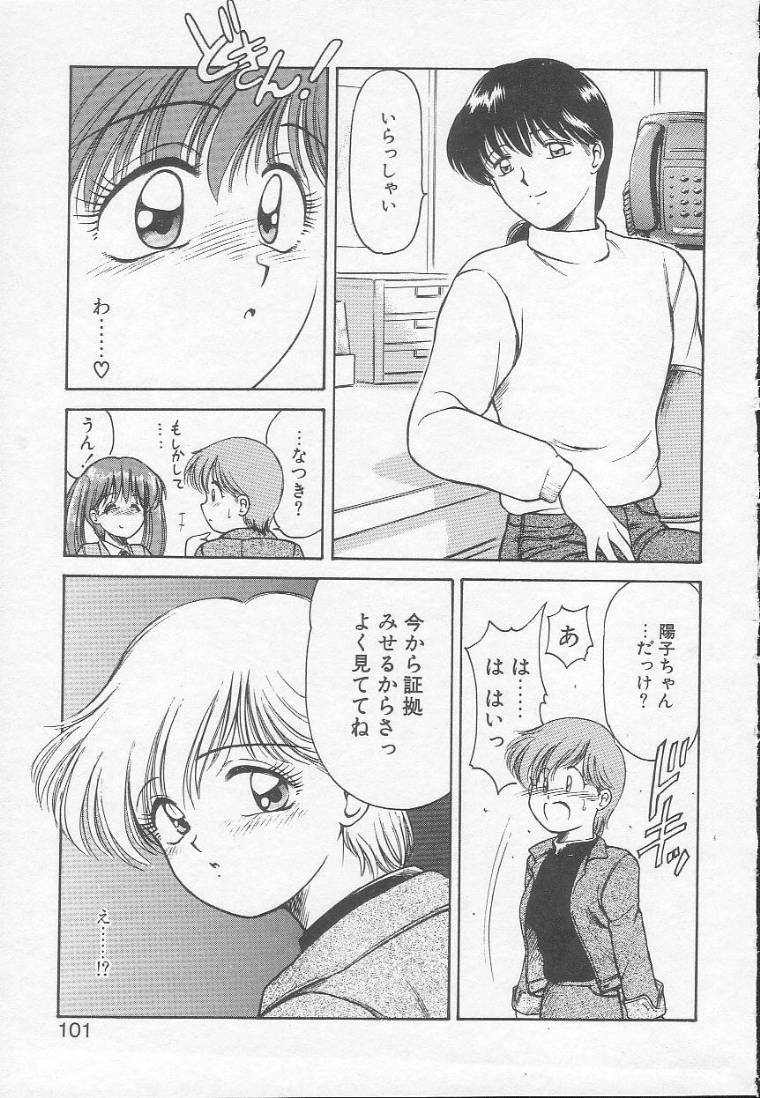 [Kouzenji Kei] Chizuru page 99 full