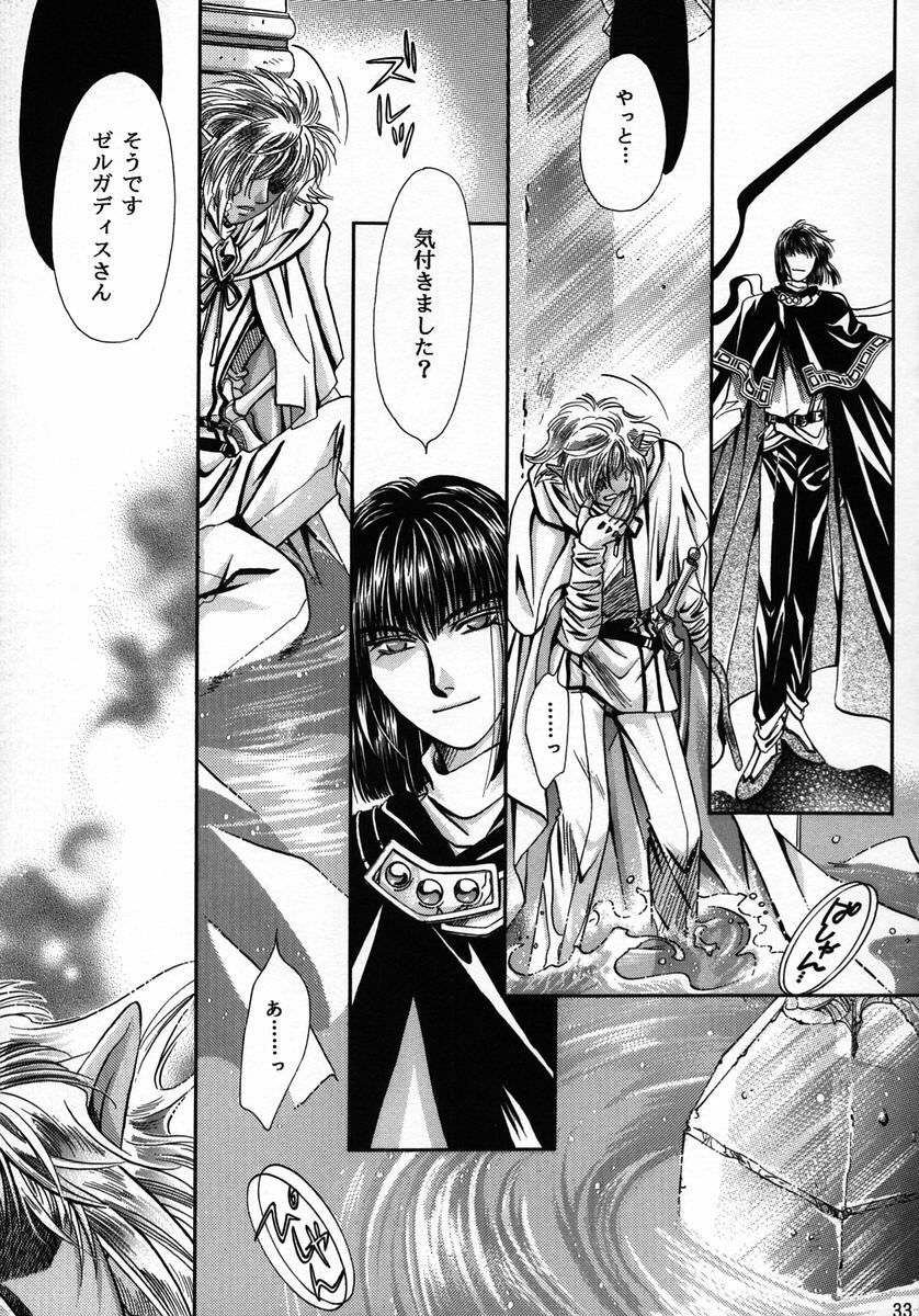 (C56) [Shishinden (Sakura Rinko, Tachibana Mizuki)] Chaotic Heaven (Slayers) page 32 full