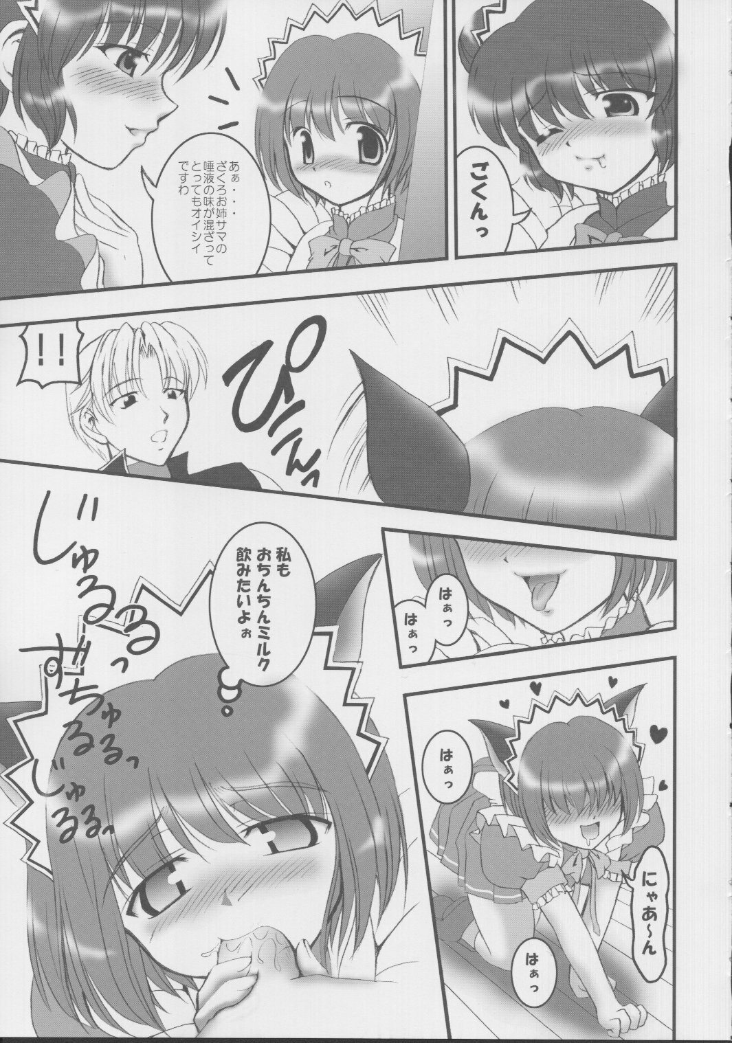 (Heartfull Communication) [Kuroyuki (Kakyouin Chiroru)] Gohoushi Club 01 (Tokyo Mew Mew) page 6 full