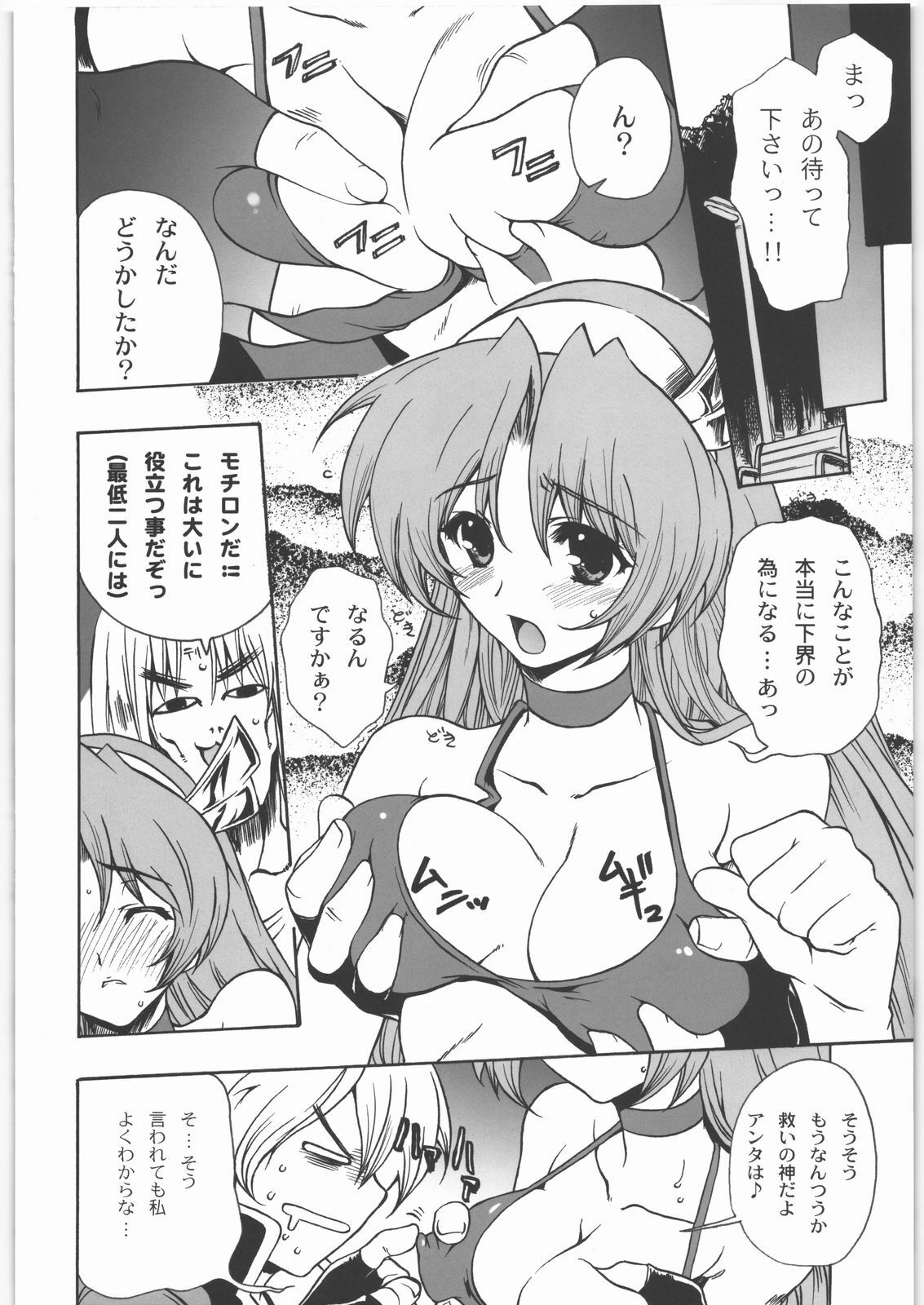 [Kacchuu Musume (Various)] COFFIN MAKER -PHYCHO SOLDIER- (King of Fighter) page 21 full