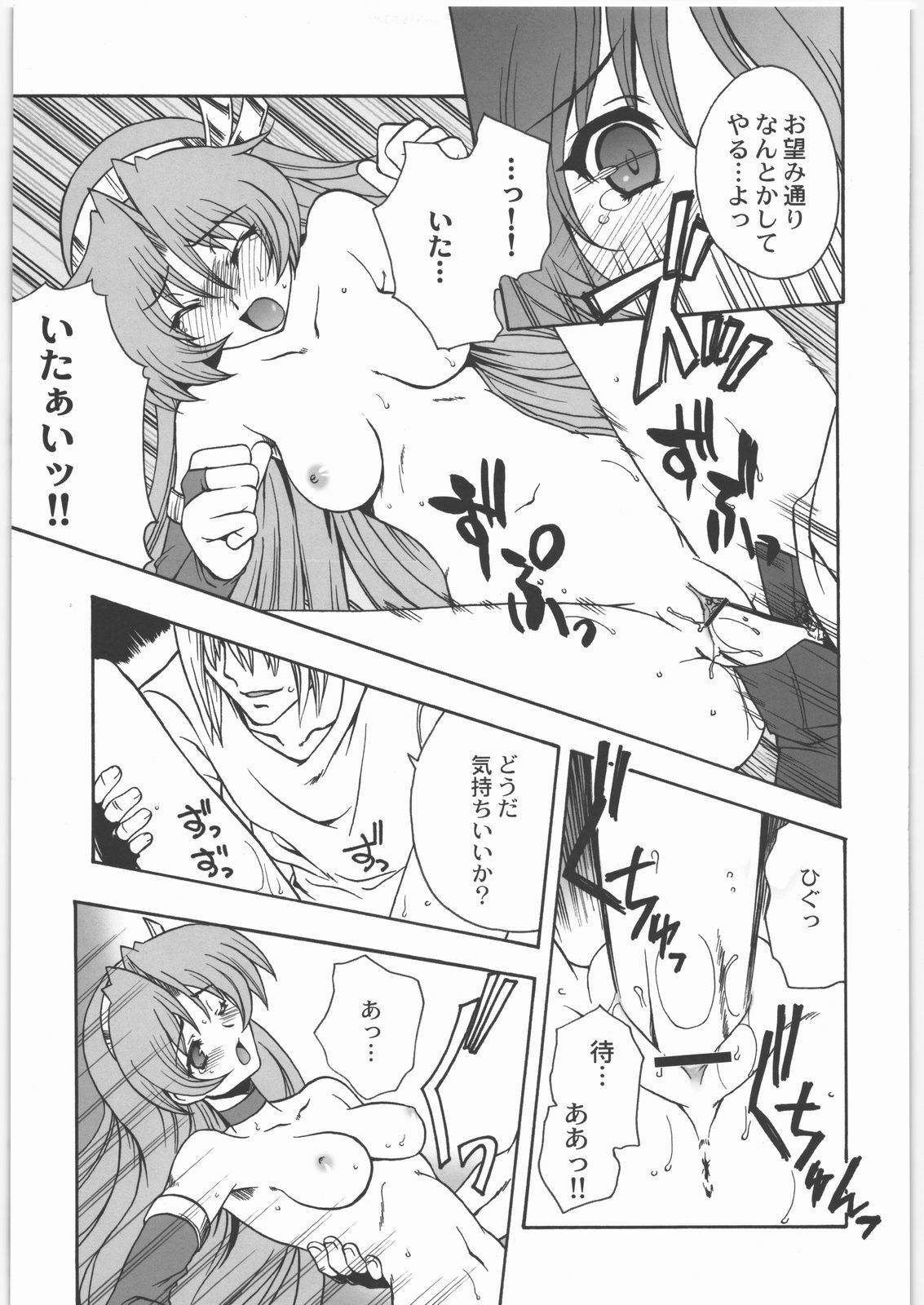 [Kacchuu Musume (Various)] COFFIN MAKER -PHYCHO SOLDIER- (King of Fighter) page 30 full