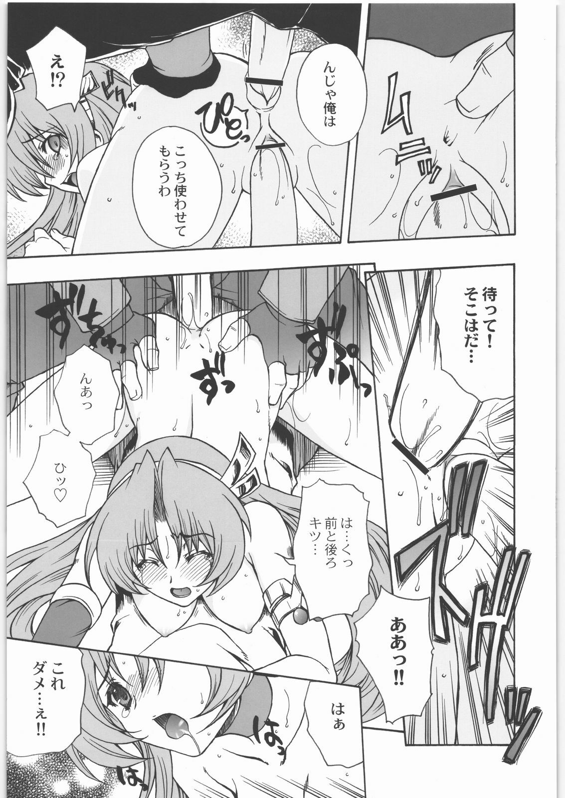 [Kacchuu Musume (Various)] COFFIN MAKER -PHYCHO SOLDIER- (King of Fighter) page 32 full