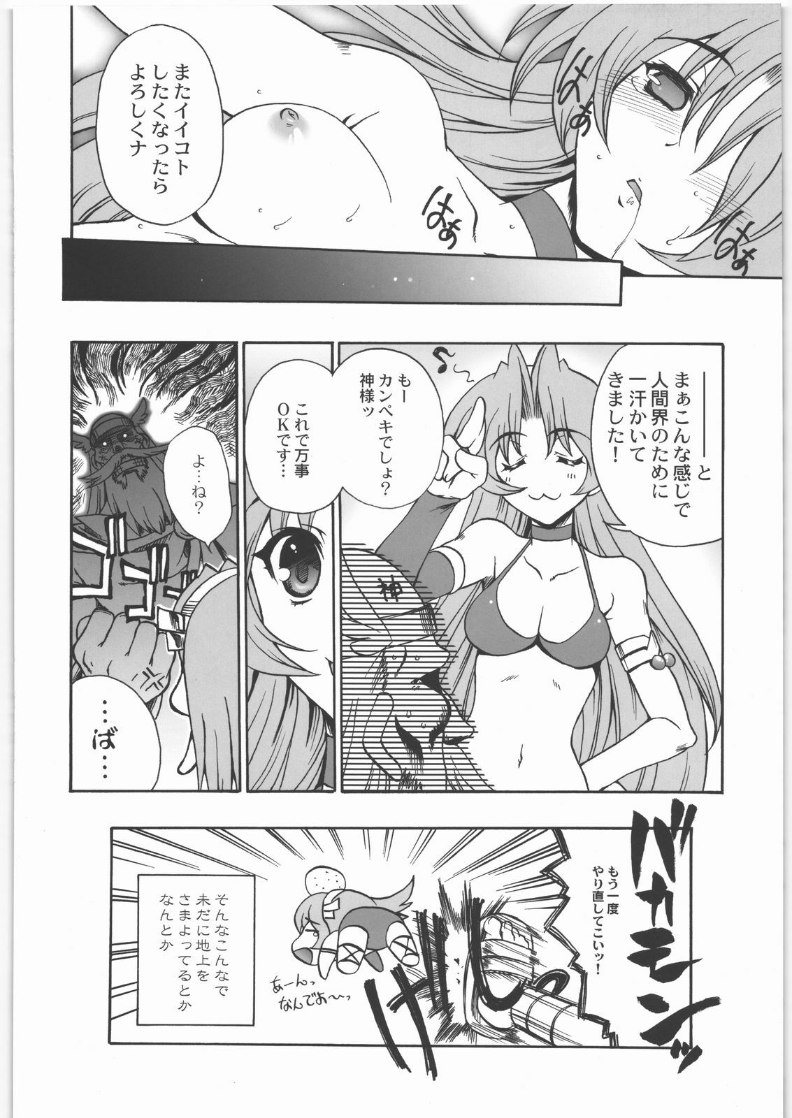 [Kacchuu Musume (Various)] COFFIN MAKER -PHYCHO SOLDIER- (King of Fighter) page 35 full