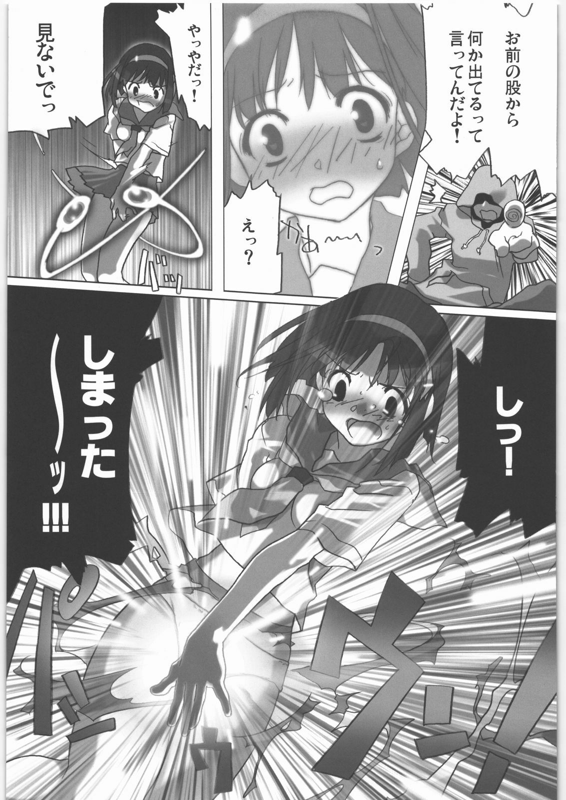 [Kacchuu Musume (Various)] COFFIN MAKER -PHYCHO SOLDIER- (King of Fighter) page 46 full
