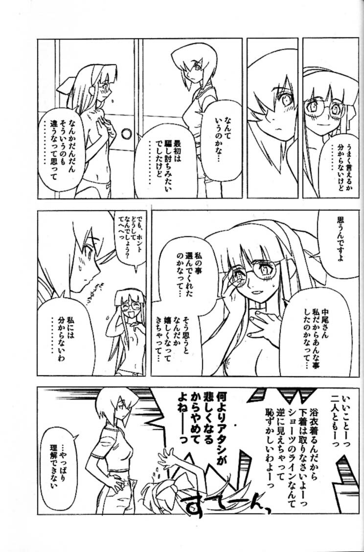 (CR30) [Kacchuu Musume (Tsukasa Jun)] Shiritsu Sangendou Gakuen Akaten Gou (Samurai Spirits) page 86 full