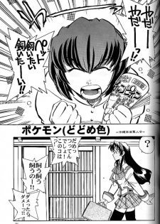 (CR30) [Kacchuu Musume (Tsukasa Jun)] Shiritsu Sangendou Gakuen Akaten Gou (Samurai Spirits) - page 20