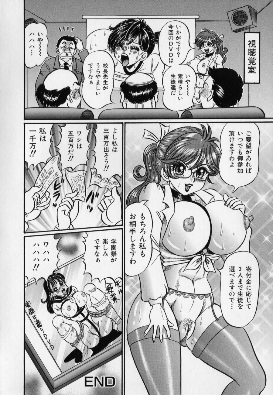 [Watanabe Wataru] Bakunyuu Dou Deshou? - Bomber Chest Now? page 104 full