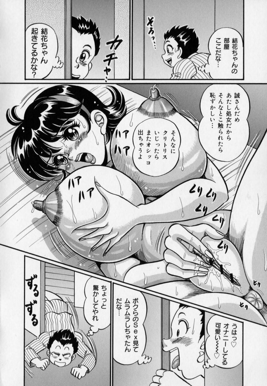[Watanabe Wataru] Bakunyuu Dou Deshou? - Bomber Chest Now? page 112 full