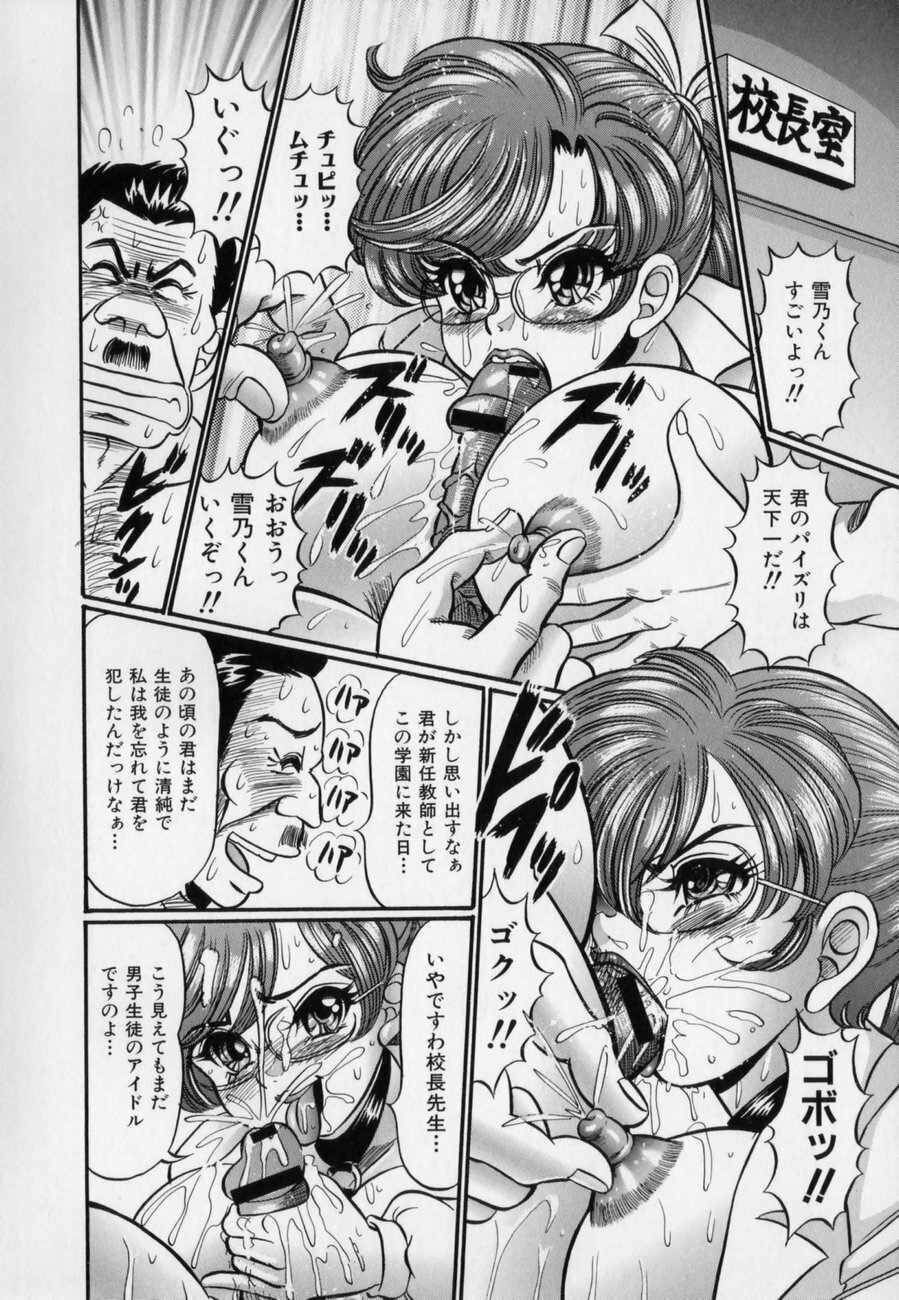 [Watanabe Wataru] Bakunyuu Dou Deshou? - Bomber Chest Now? page 92 full