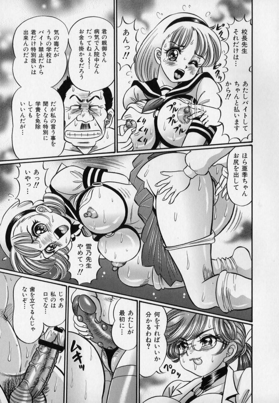[Watanabe Wataru] Bakunyuu Dou Deshou? - Bomber Chest Now? page 95 full