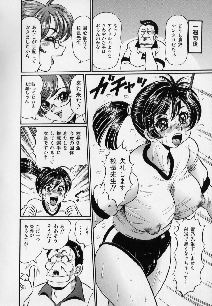 [Watanabe Wataru] Bakunyuu Dou Deshou? - Bomber Chest Now? page 98 full