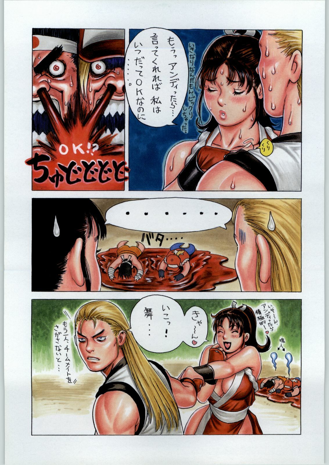 (C55) [Kacchuu Musume (Various)] Rye Mugibatake de Kin Medal (Various) page 14 full