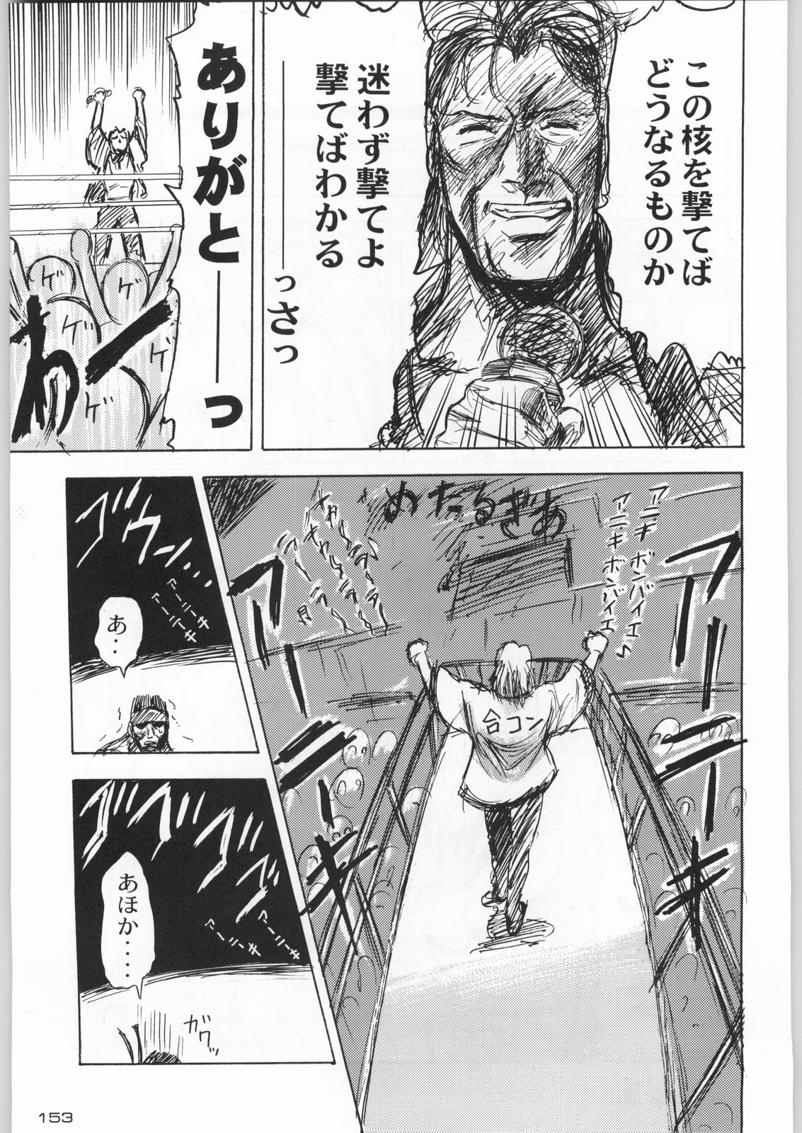 (C55) [Kacchuu Musume (Various)] Rye Mugibatake de Kin Medal (Various) page 152 full