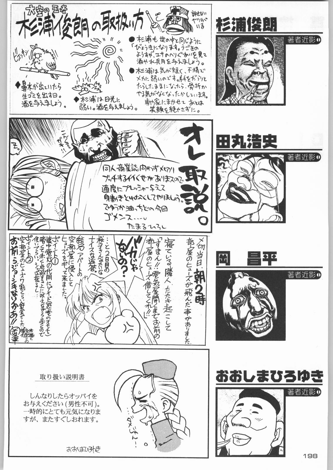 (C55) [Kacchuu Musume (Various)] Rye Mugibatake de Kin Medal (Various) page 197 full