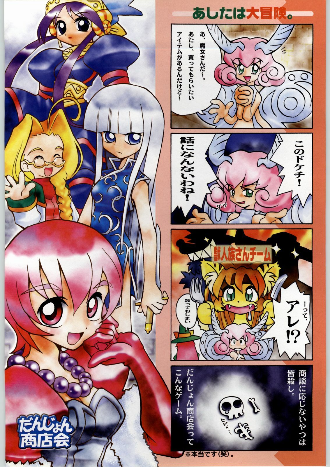 (C55) [Kacchuu Musume (Various)] Rye Mugibatake de Kin Medal (Various) page 26 full