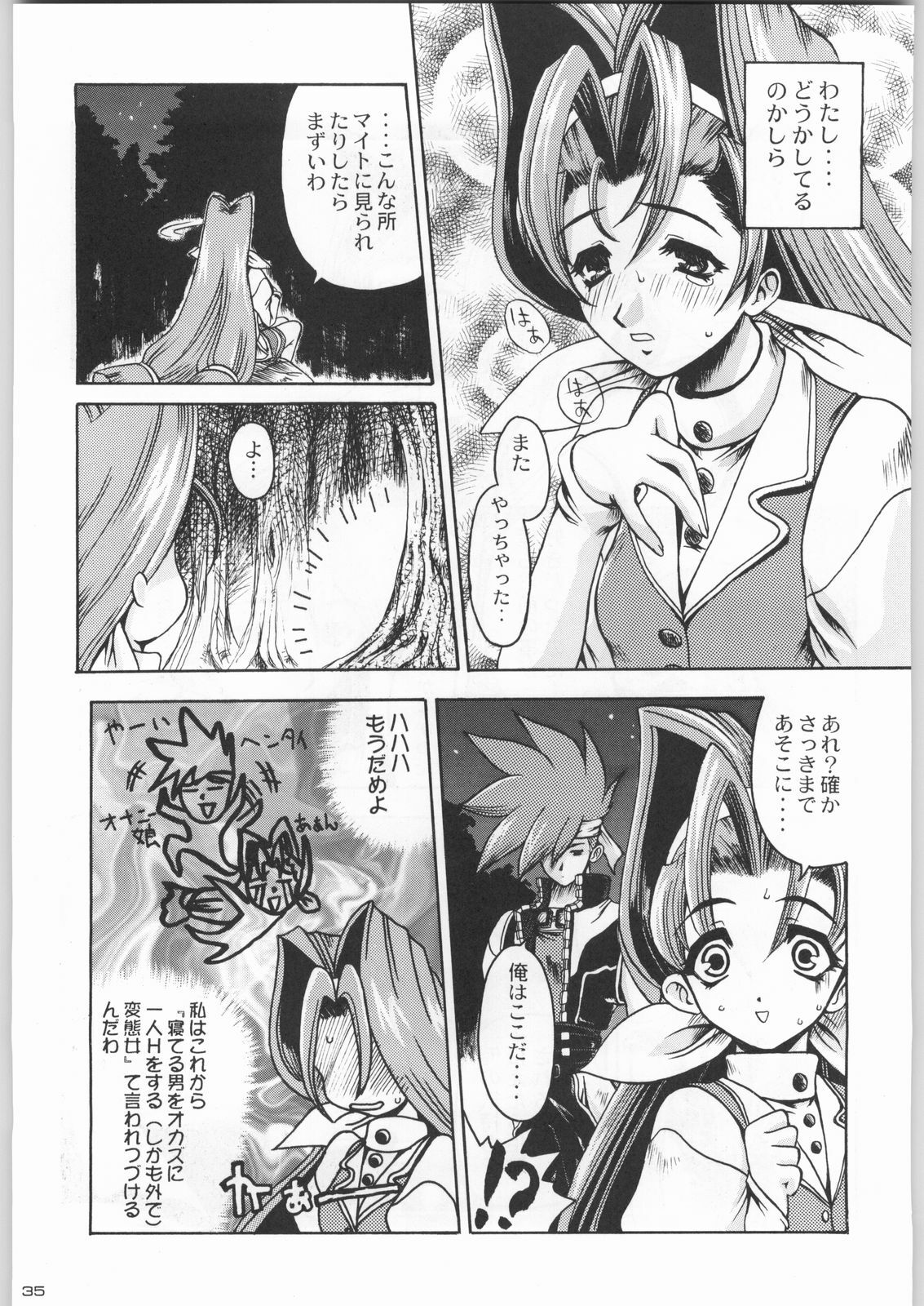 (C55) [Kacchuu Musume (Various)] Rye Mugibatake de Kin Medal (Various) page 34 full