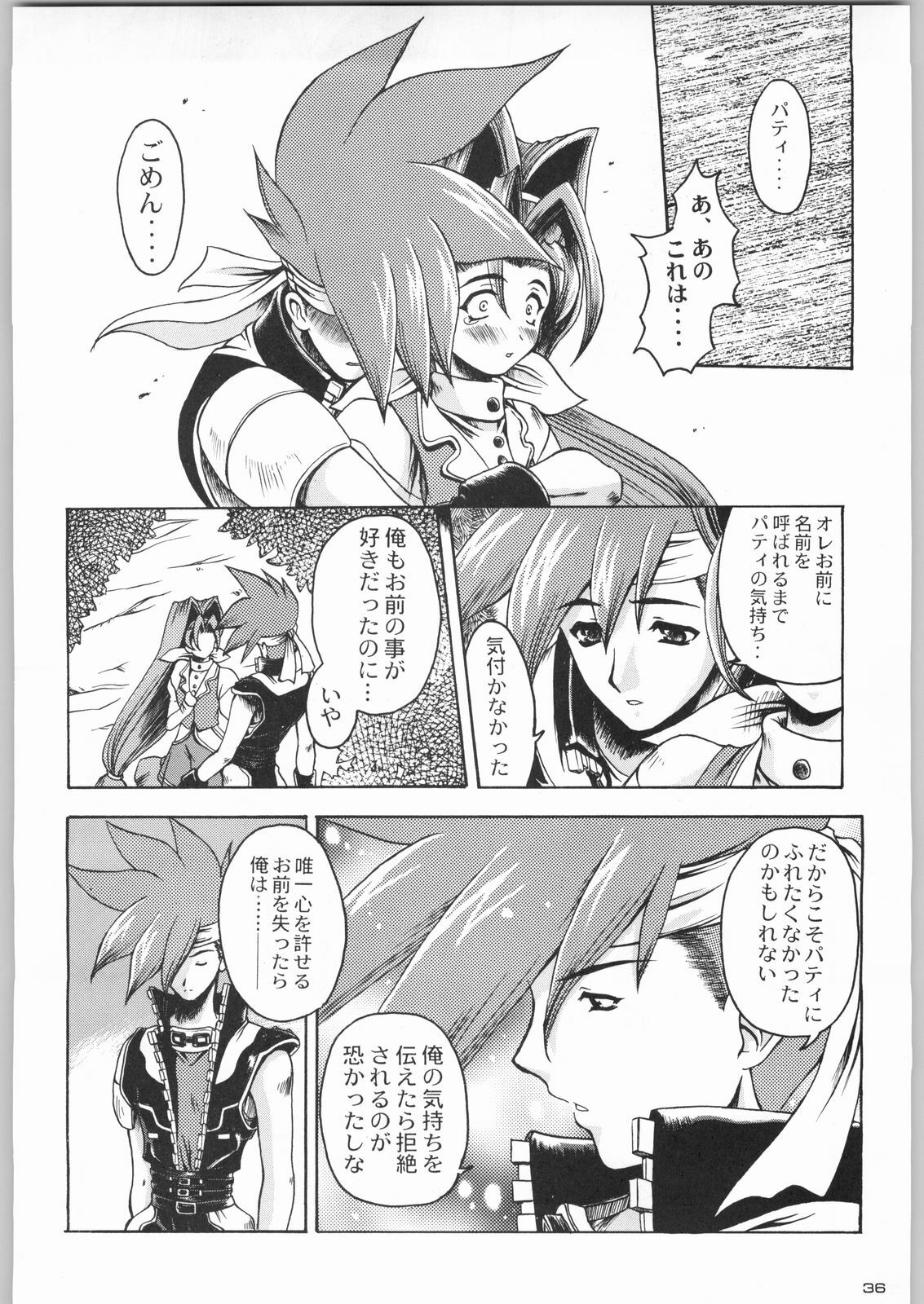 (C55) [Kacchuu Musume (Various)] Rye Mugibatake de Kin Medal (Various) page 35 full