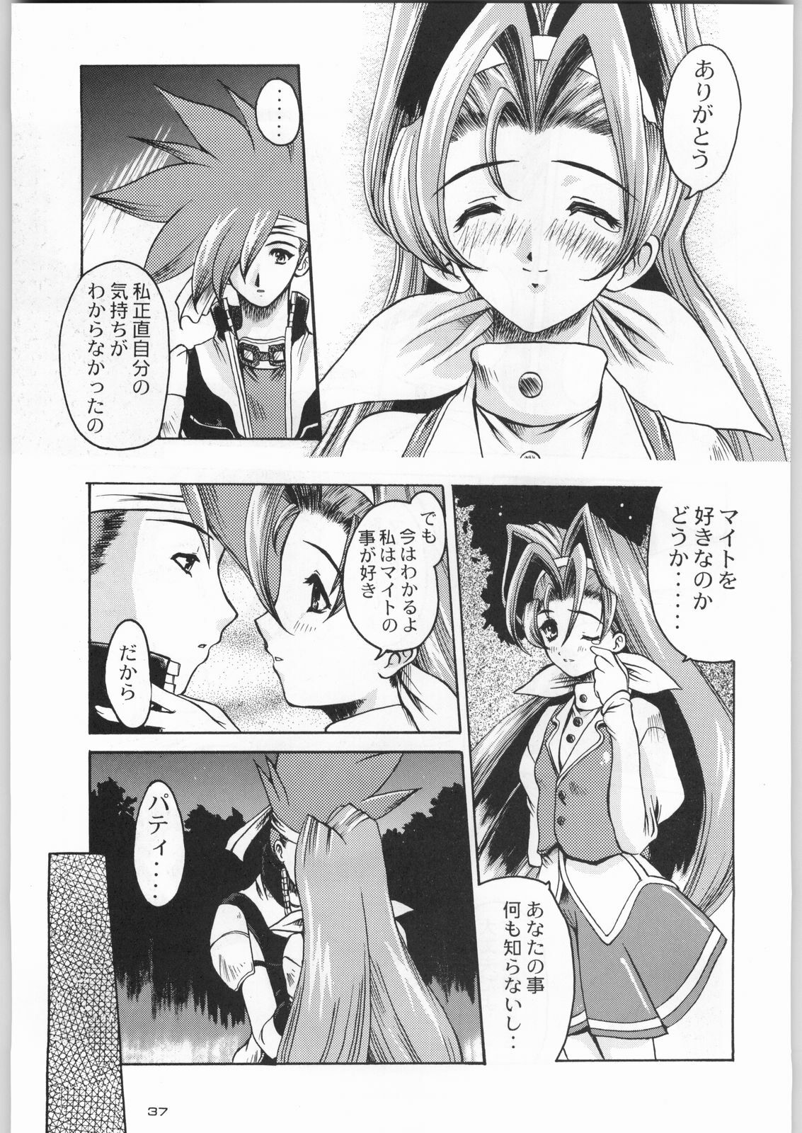 (C55) [Kacchuu Musume (Various)] Rye Mugibatake de Kin Medal (Various) page 36 full