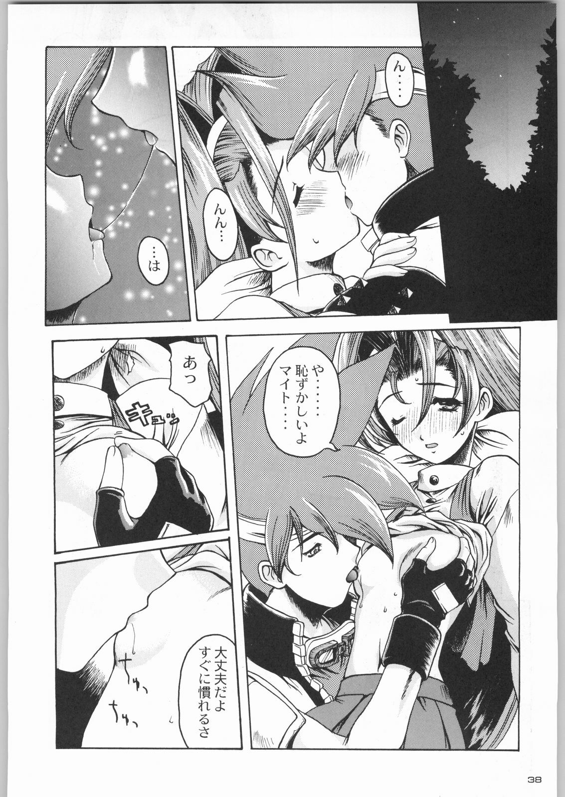 (C55) [Kacchuu Musume (Various)] Rye Mugibatake de Kin Medal (Various) page 37 full