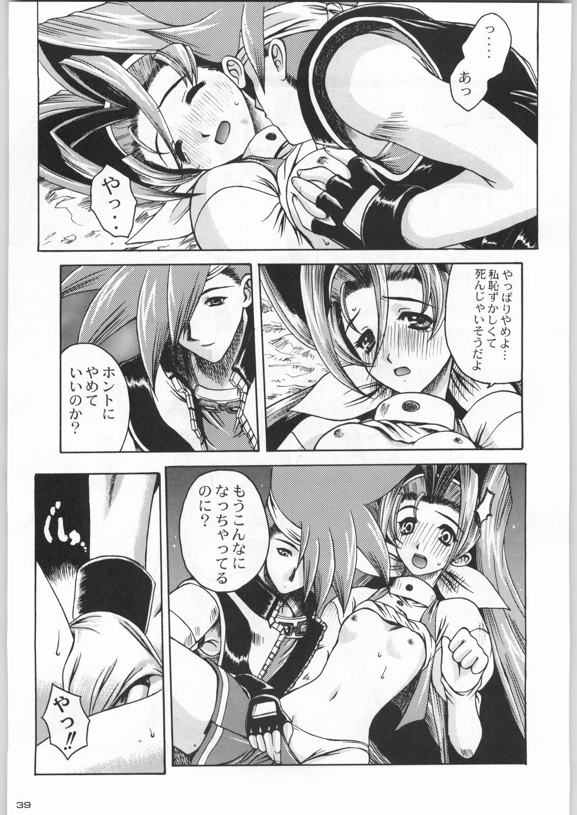 (C55) [Kacchuu Musume (Various)] Rye Mugibatake de Kin Medal (Various) page 38 full