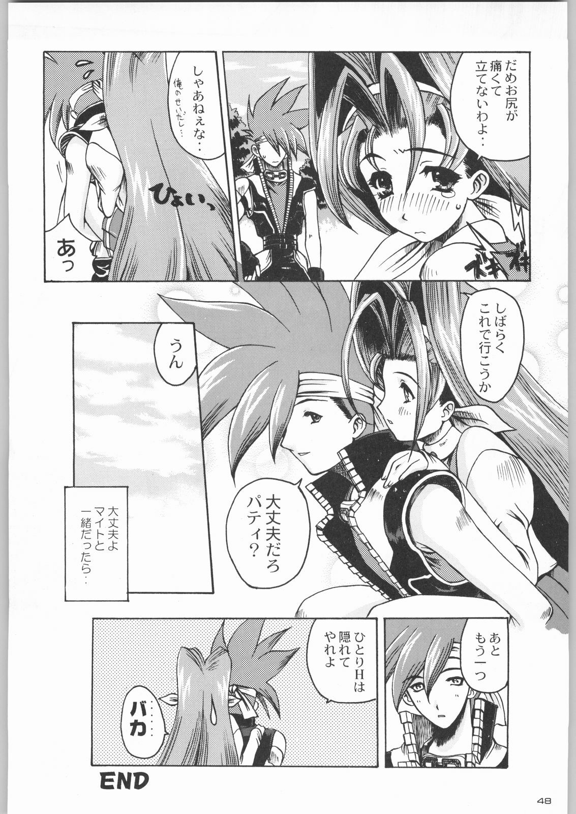 (C55) [Kacchuu Musume (Various)] Rye Mugibatake de Kin Medal (Various) page 47 full