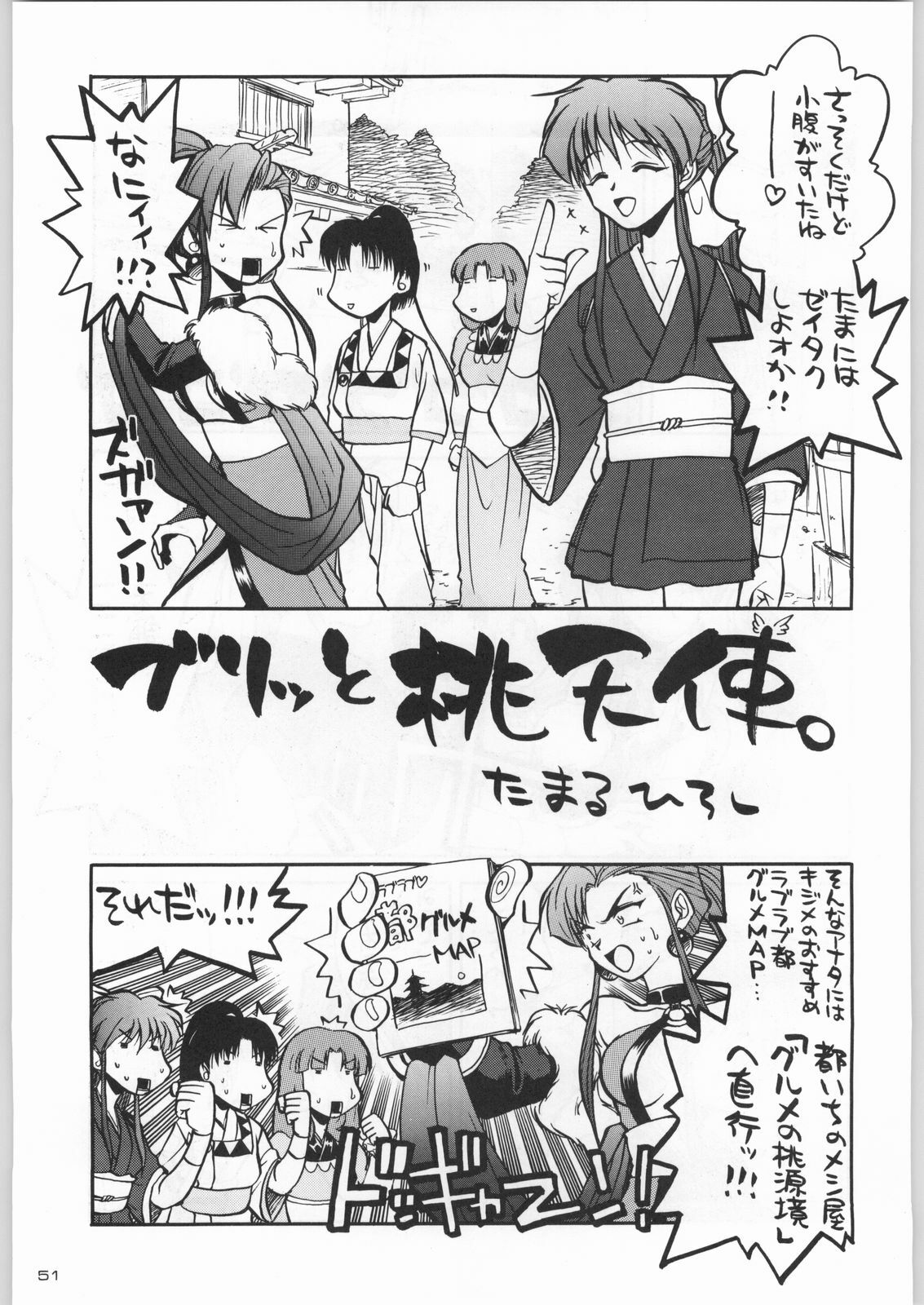 (C55) [Kacchuu Musume (Various)] Rye Mugibatake de Kin Medal (Various) page 50 full