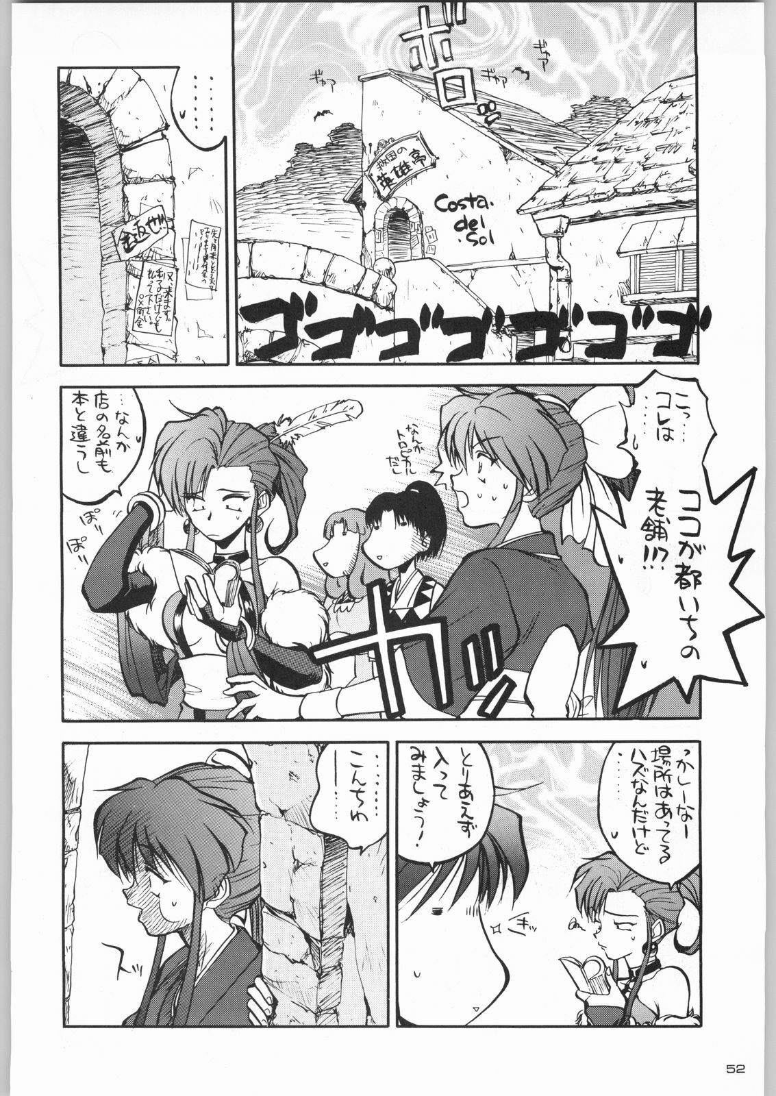 (C55) [Kacchuu Musume (Various)] Rye Mugibatake de Kin Medal (Various) page 51 full