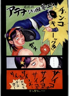 (C55) [Kacchuu Musume (Various)] Rye Mugibatake de Kin Medal (Various) - page 23