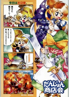 (C55) [Kacchuu Musume (Various)] Rye Mugibatake de Kin Medal (Various) - page 25