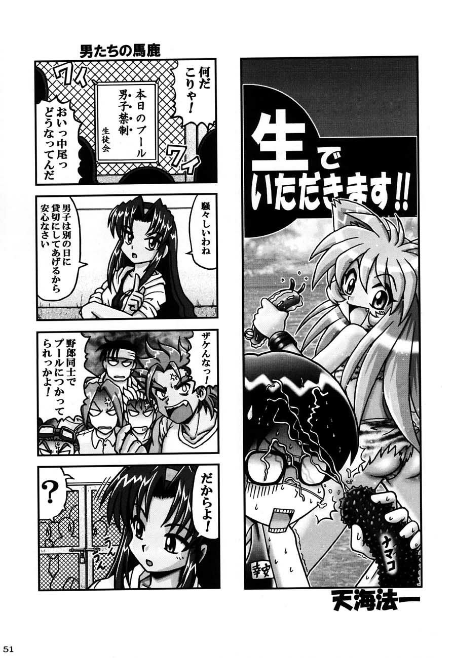 (SC12) [Kacchuu Musume) (Various)] Shiritsu Sangendou Gakuen Koubaibu 4 Gou page 50 full