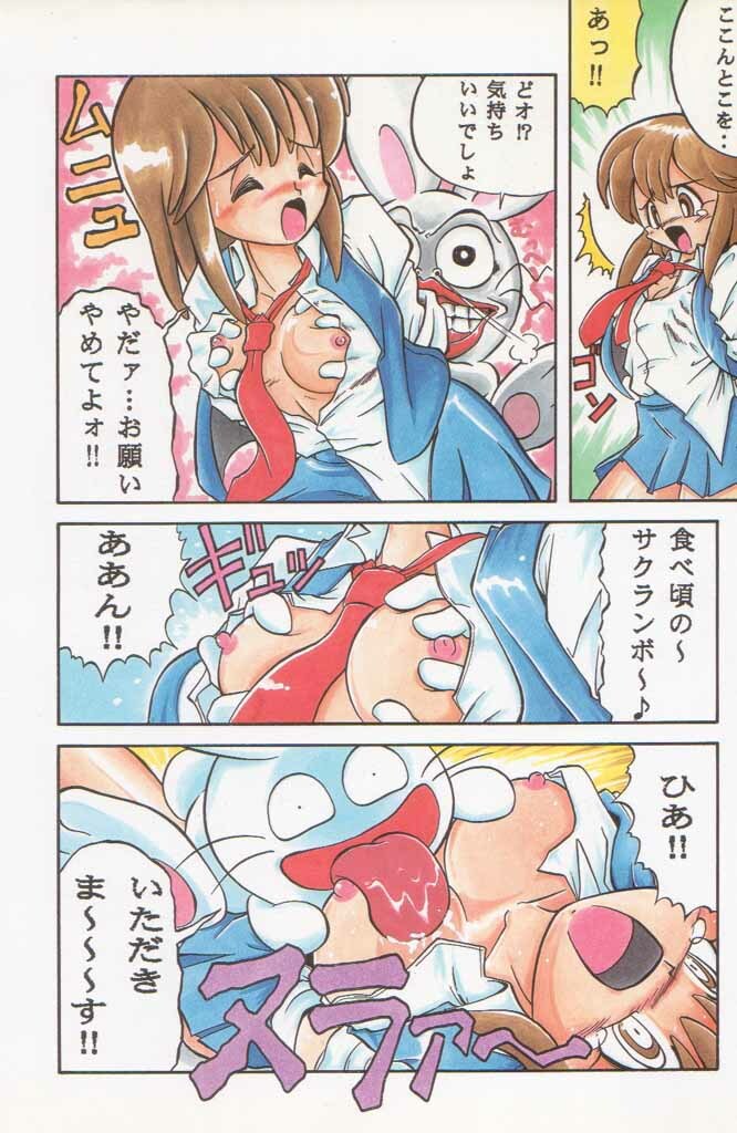 (C49) [Kacchuu Musume (Various)] Paul no Miracle Initiation - The Miracle Initiation by Paul!! (Various) page 10 full
