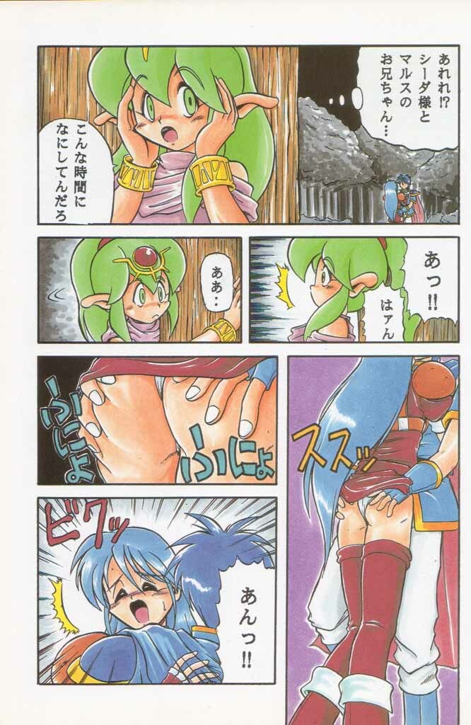 (C49) [Kacchuu Musume (Various)] Paul no Miracle Initiation - The Miracle Initiation by Paul!! (Various) page 21 full