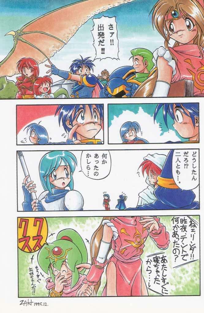 (C49) [Kacchuu Musume (Various)] Paul no Miracle Initiation - The Miracle Initiation by Paul!! (Various) page 26 full