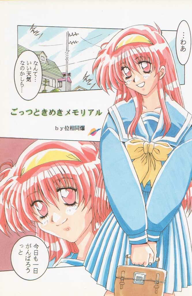 (C49) [Kacchuu Musume (Various)] Paul no Miracle Initiation - The Miracle Initiation by Paul!! (Various) page 29 full