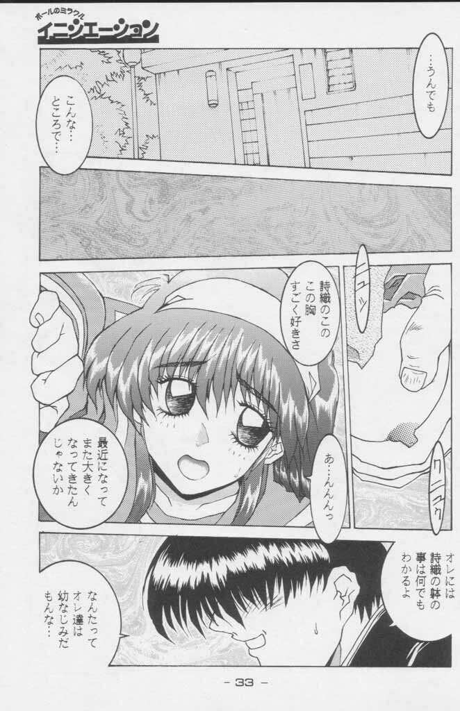 (C49) [Kacchuu Musume (Various)] Paul no Miracle Initiation - The Miracle Initiation by Paul!! (Various) page 33 full