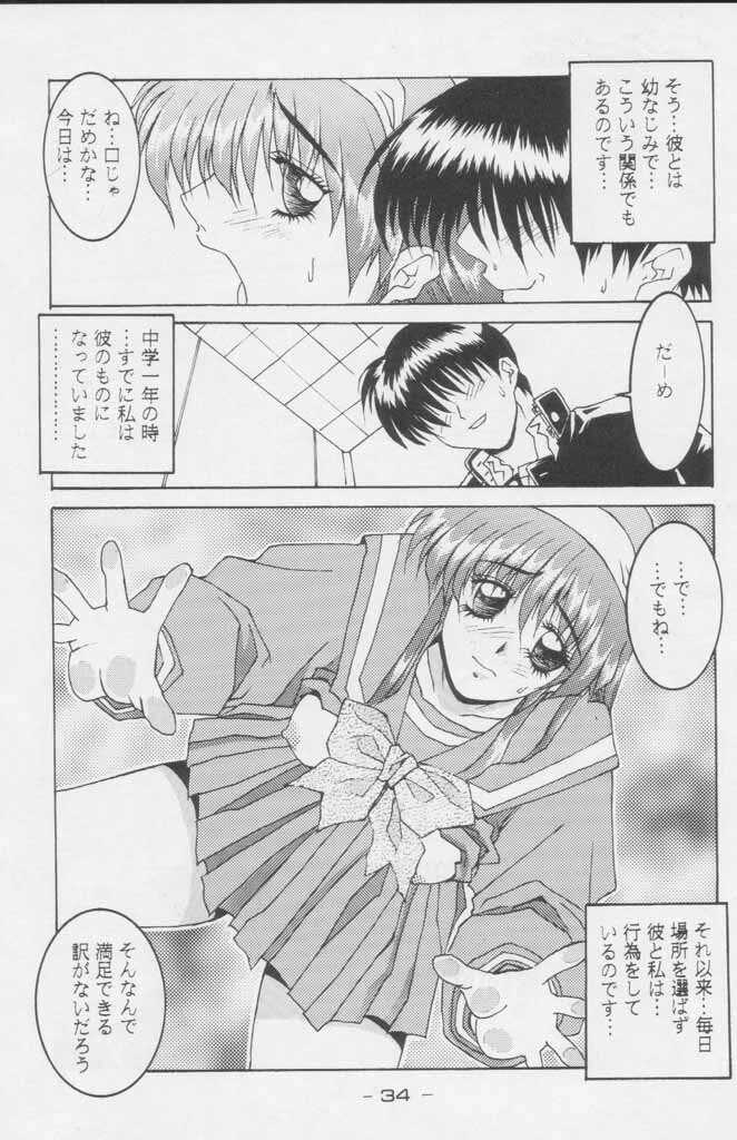 (C49) [Kacchuu Musume (Various)] Paul no Miracle Initiation - The Miracle Initiation by Paul!! (Various) page 34 full