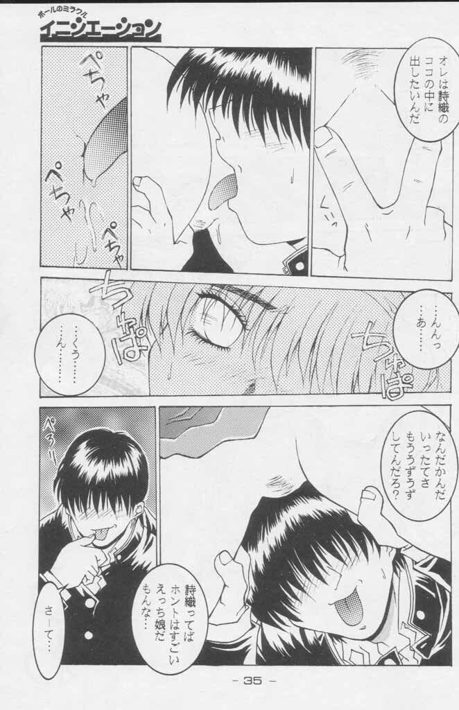 (C49) [Kacchuu Musume (Various)] Paul no Miracle Initiation - The Miracle Initiation by Paul!! (Various) page 35 full