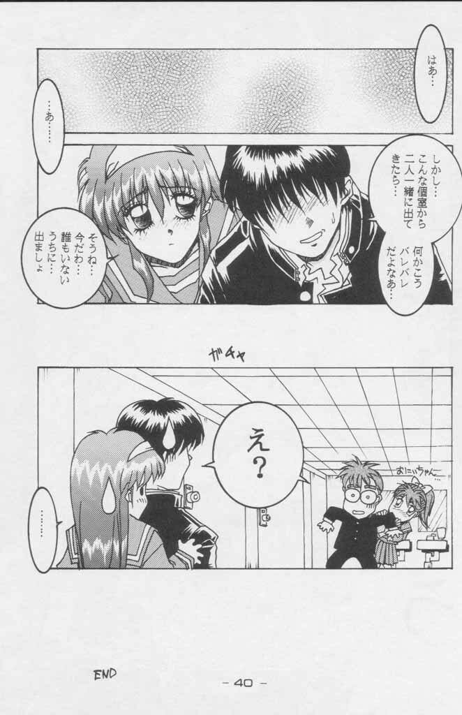 (C49) [Kacchuu Musume (Various)] Paul no Miracle Initiation - The Miracle Initiation by Paul!! (Various) page 40 full