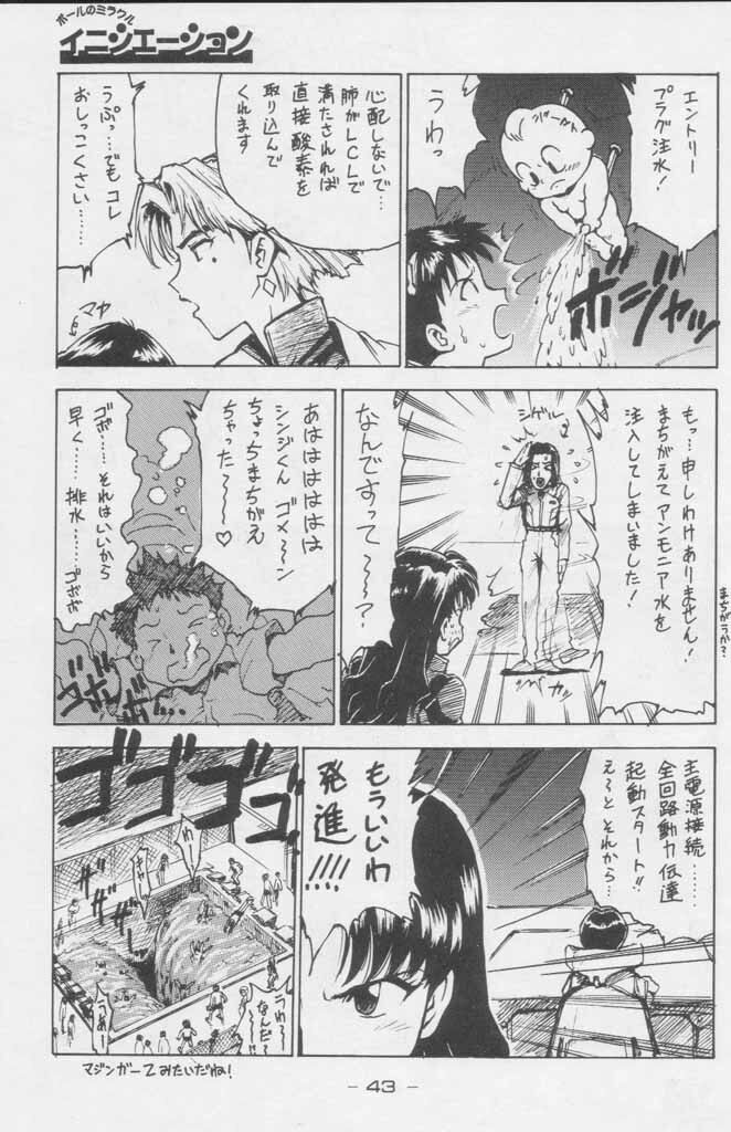 (C49) [Kacchuu Musume (Various)] Paul no Miracle Initiation - The Miracle Initiation by Paul!! (Various) page 43 full
